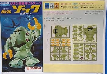 電人 ガンダム ソフビ 旧ザク（ワンフェス メディコムトイ m1号 絶版 ワンダーフェスティバル2022[夏]」のM1号は「デラックス鉄人28号